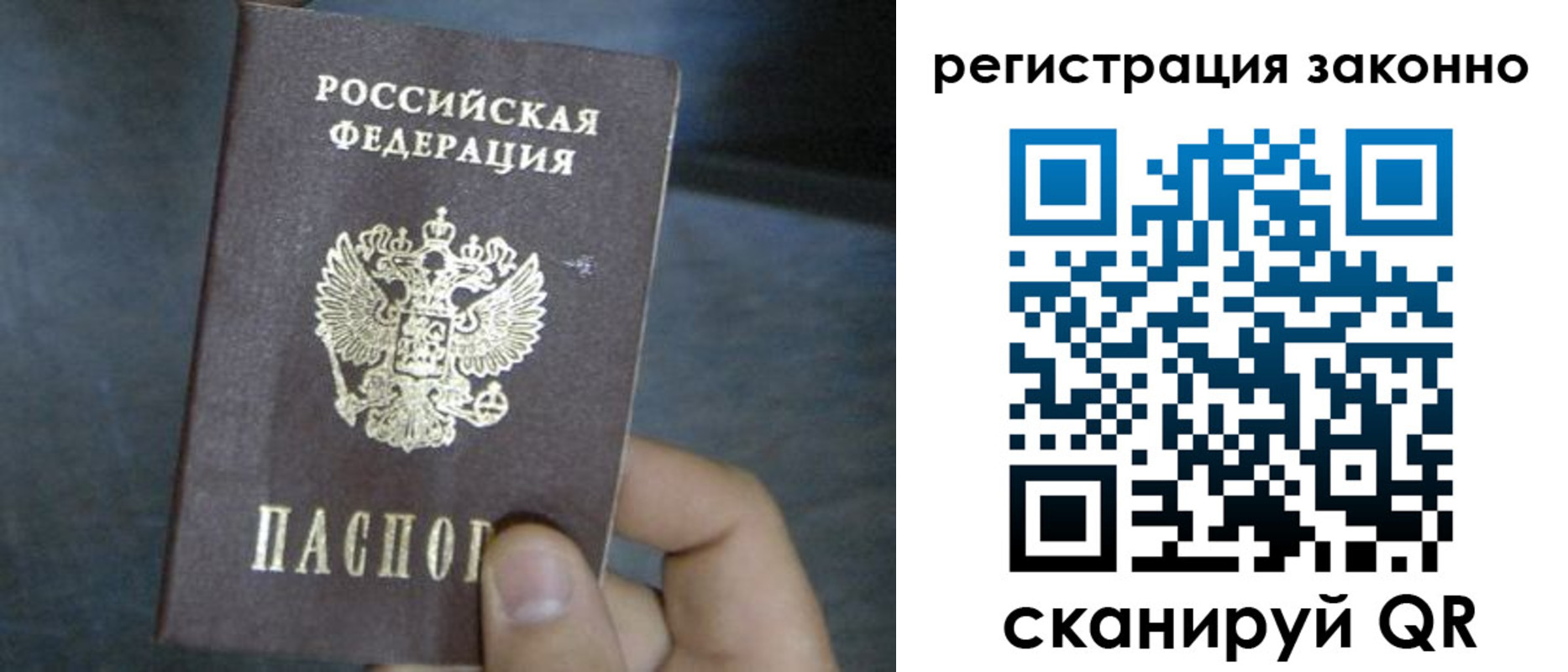 где прописаться в Свердловской области