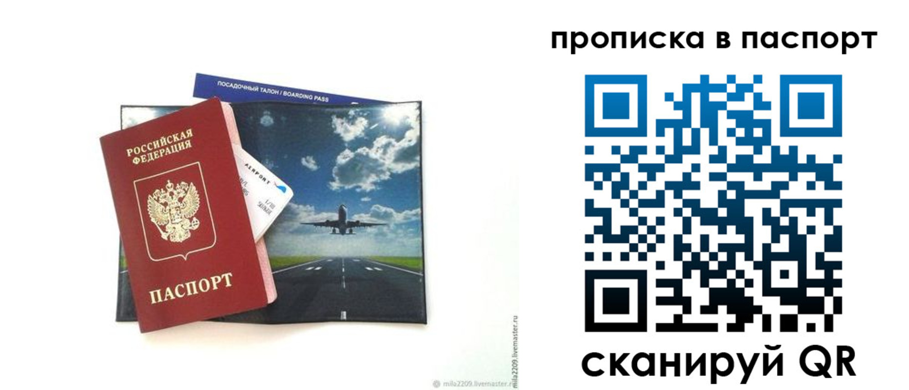 миграционный учет в Свердловской области