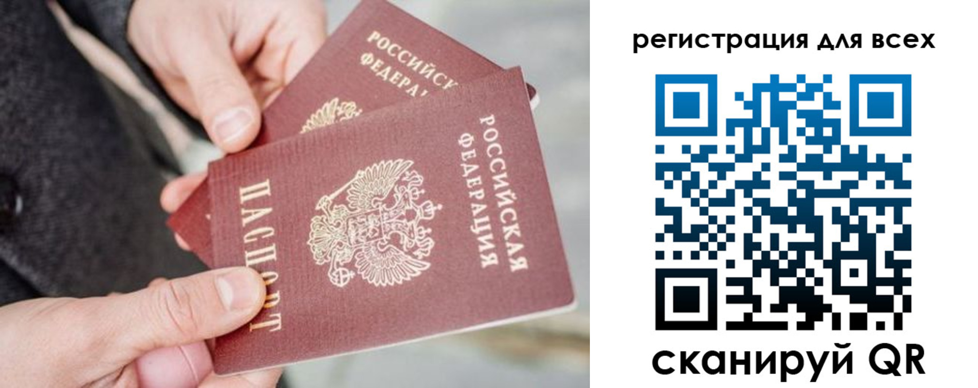 временная регистрация в квартире в Свердловской области