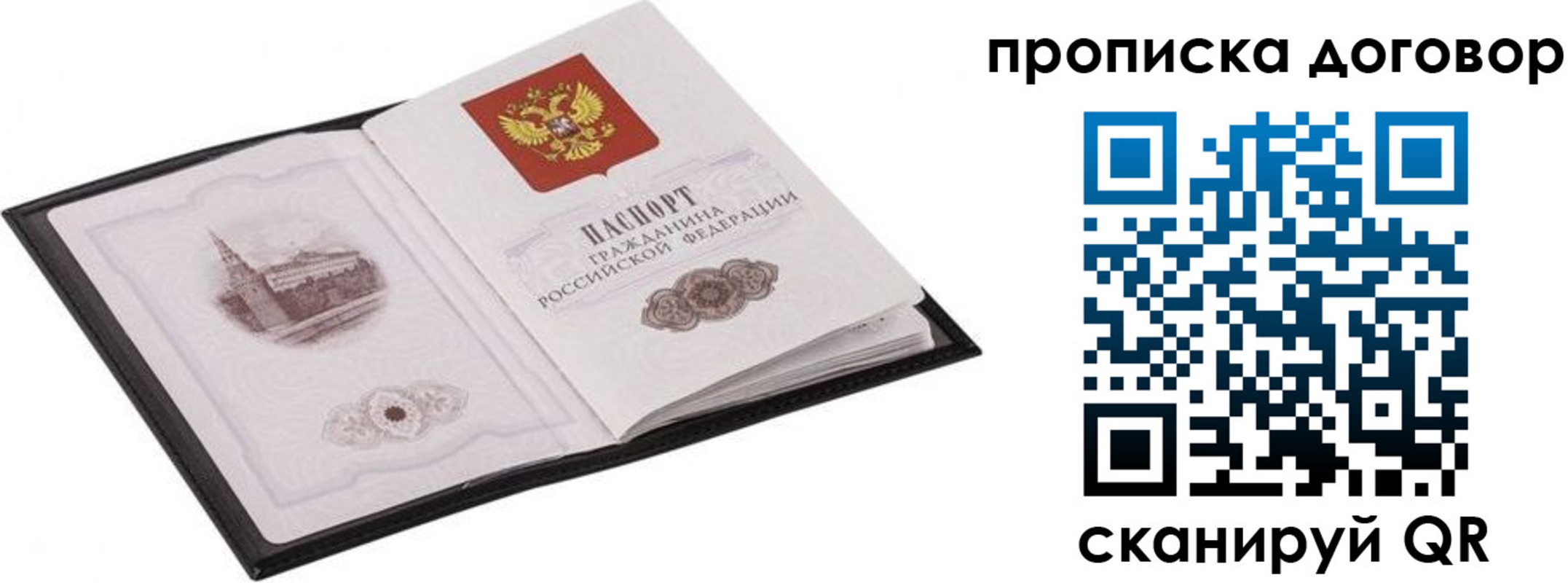 временная регистрация для школы в Свердловской области